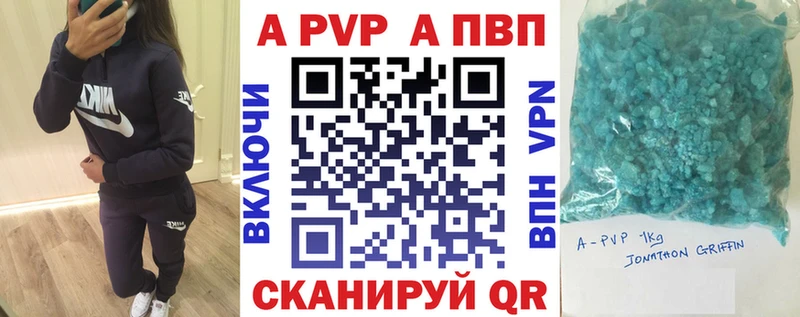 Купить закладки  Кимры  Alpha PVP Crystall 