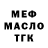 МЕТАДОН белоснежный 24. Poison
