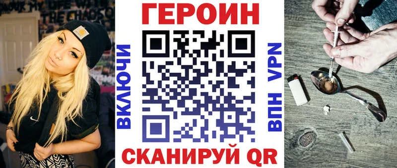 Купить где  Кимры  ГЕРОИН VHQ 