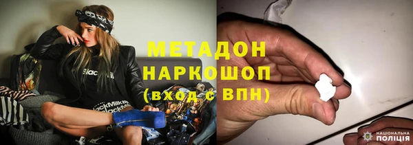 бутират Волоколамск