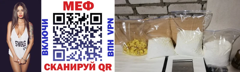 Купить закладки  Кимры  МЕФ мука 
